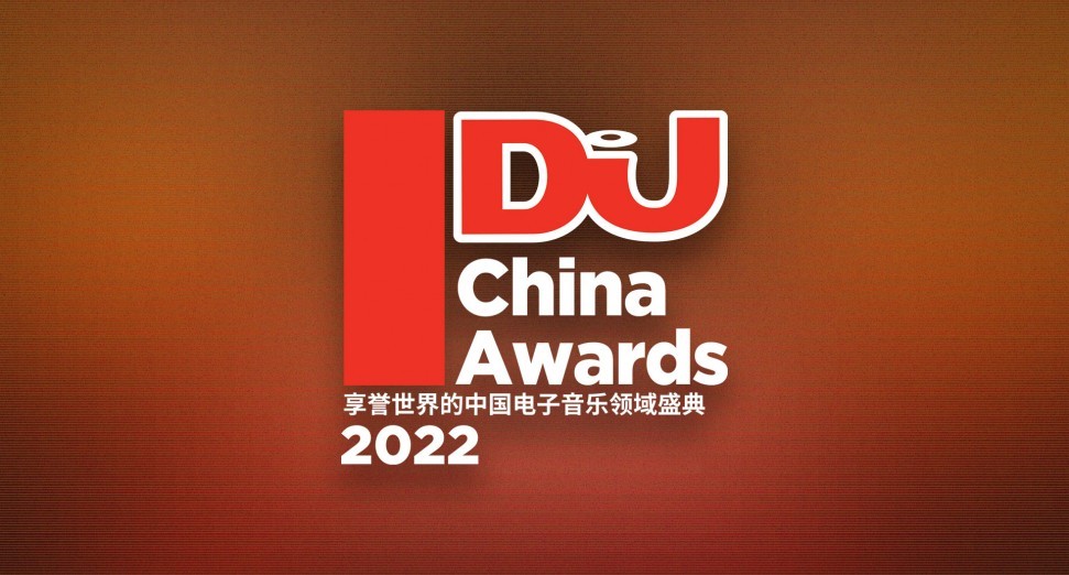 2022年DJ MAG CHINA AWARDS获奖名单现已揭晓